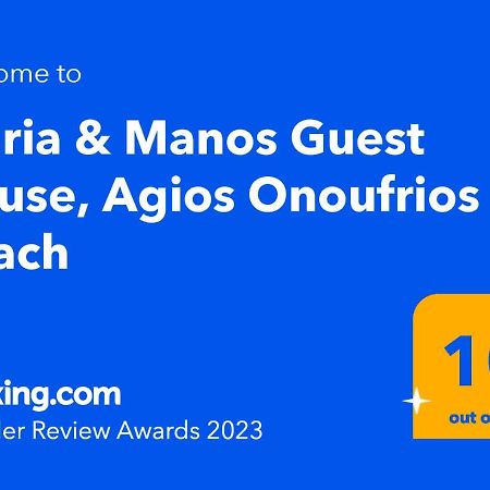 Maria & Manos Guest House, Agios Onoufrios Beach Екстериор снимка