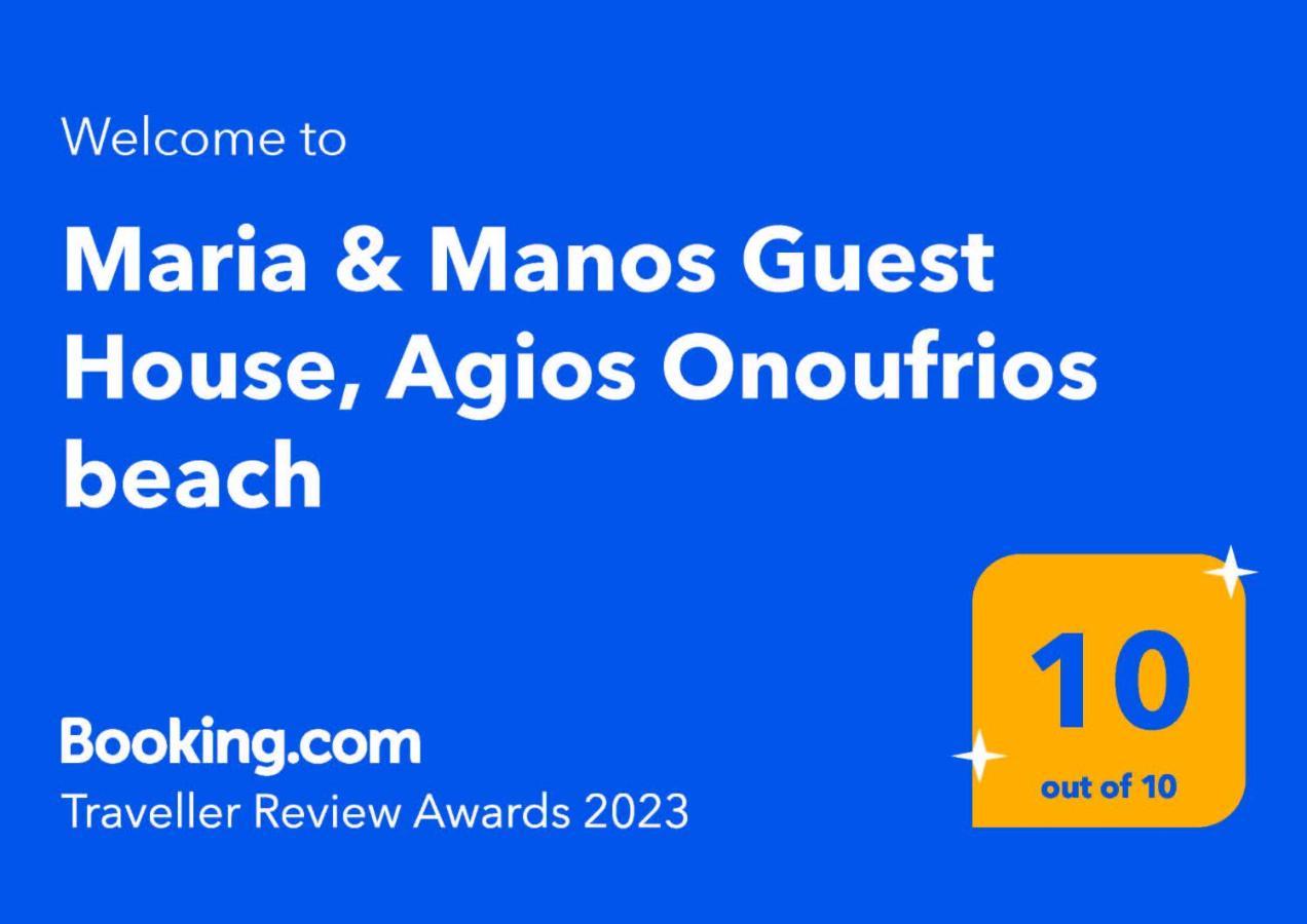 Maria & Manos Guest House, Agios Onoufrios Beach Екстериор снимка